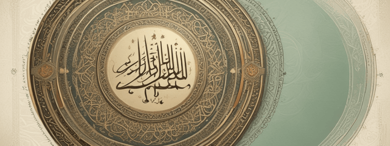 Methodology of the Scholars of Hadith Unit 1 Lesson 3