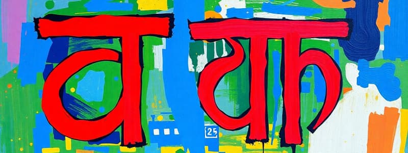 Hindi Language Overview