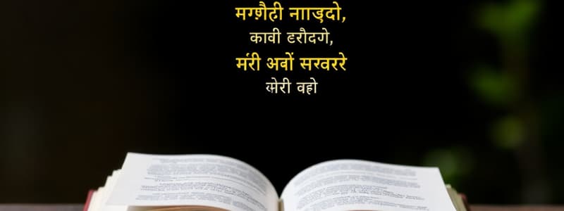 Hindi Language and Literature Notes