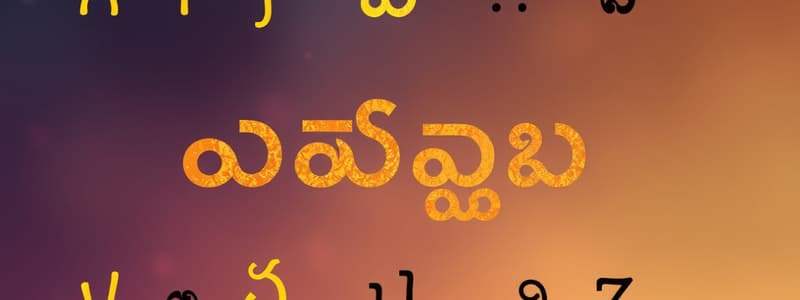 Telugu Alphabet Flashcards