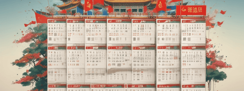 Chinese National Day and School Calendar in Hong Kong Quiz