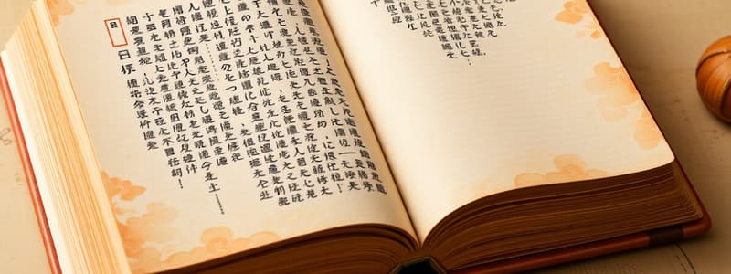 Confucius and The Analects