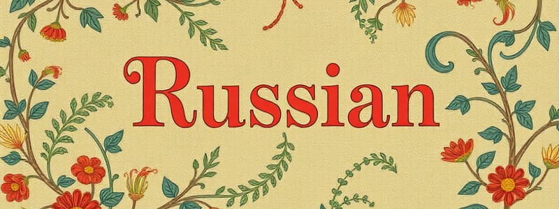 Russian Language Overview