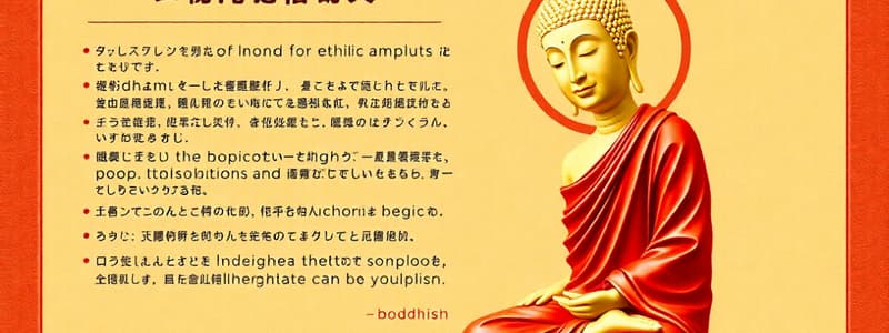 Buddhist Principles Quiz