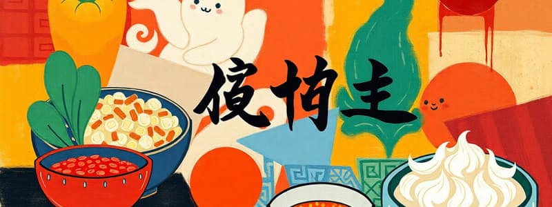 Chinese vocabulary: Seasons, Food, and Flavors