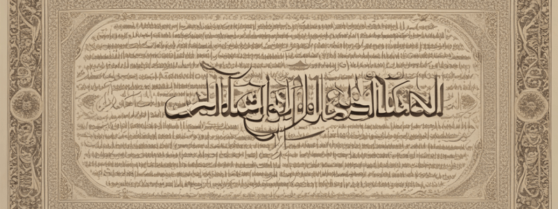 Jāmiʿ al-Ṣaḥīḥ of al-Bukhārī Overview