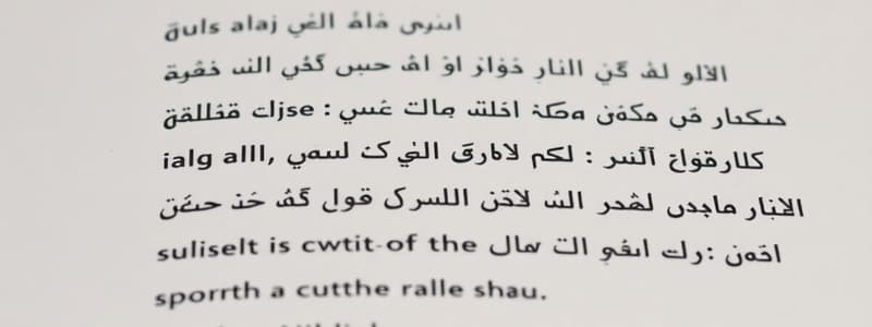 امتحان النحو: امتناع حذف المفعول به