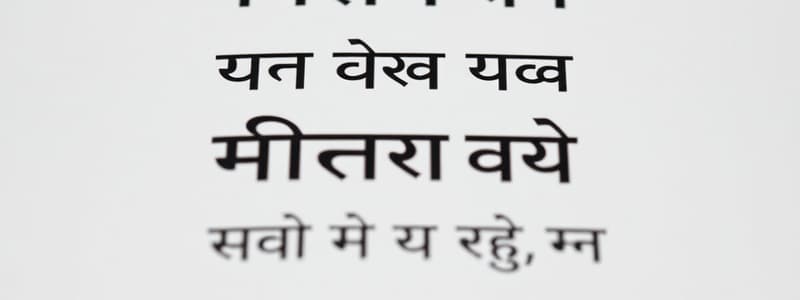 Introduction to Hindi Language