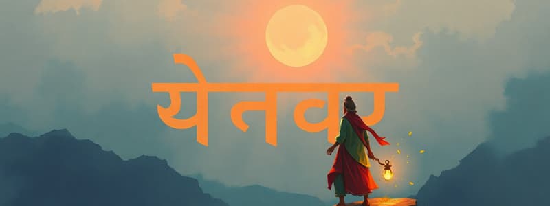 हिंदी भाषा: उत्पत्ति और लक्षण