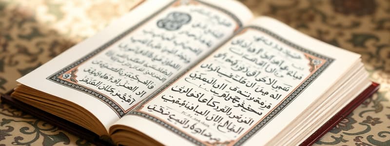 Inspiration and Structure of the Quran