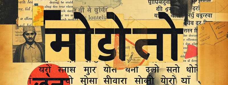 हिंदी भाषा: एक परिचय