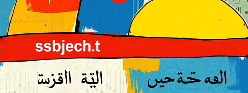 المحاضرة التاسعة ( Week 9 )