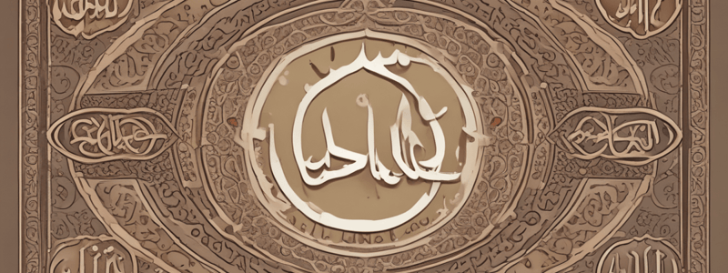 Rules of Izhar in Arabic