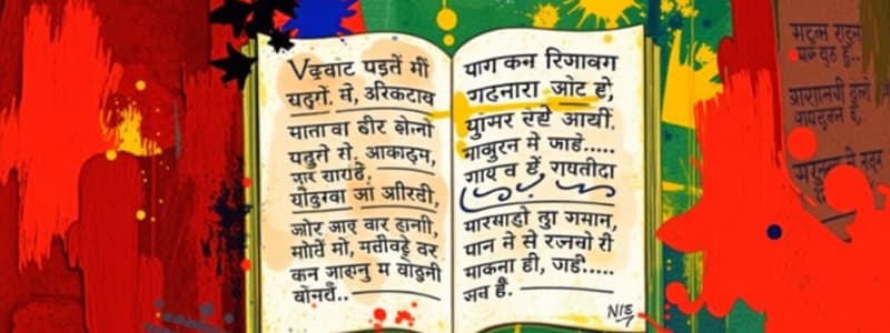 Vedic Texts: Shruti vs Smriti