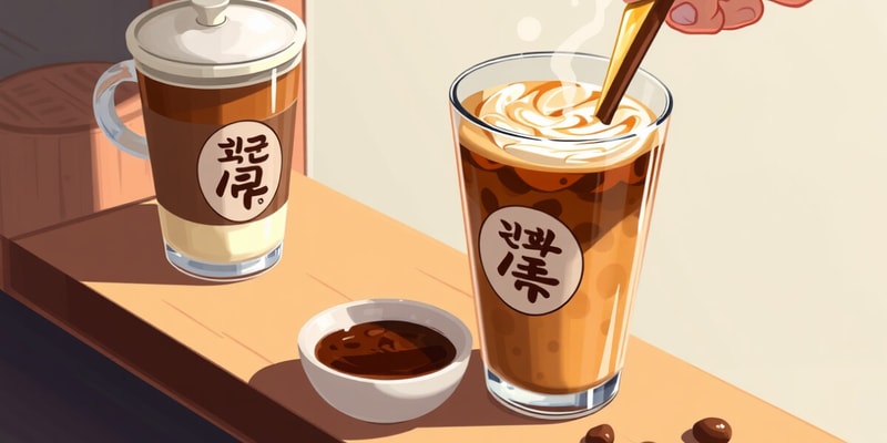 Korean Coffee Customizations Quiz