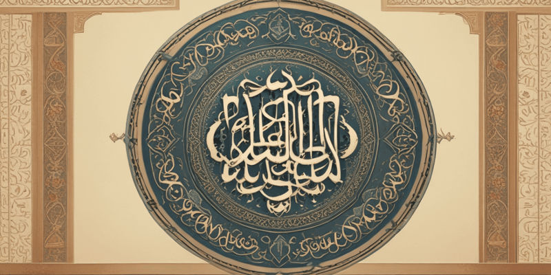 Kitab ut-Tawheed by Ibn Khuzayma Quiz