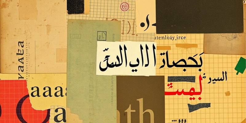 Arabic Alphabet Study Notes