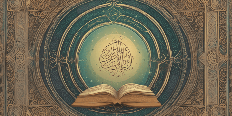 Importance of Maintaining the Quran