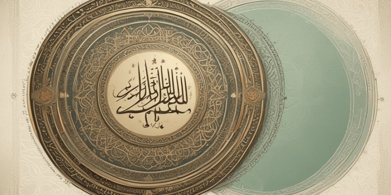 Methodology of the Scholars of Hadith Unit 1 Lesson 3
