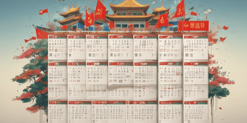 Chinese National Day and School Calendar in Hong Kong Quiz