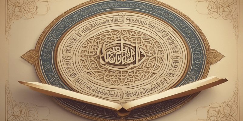 Methodology of Hadith Scholars: Al-Musannafaat