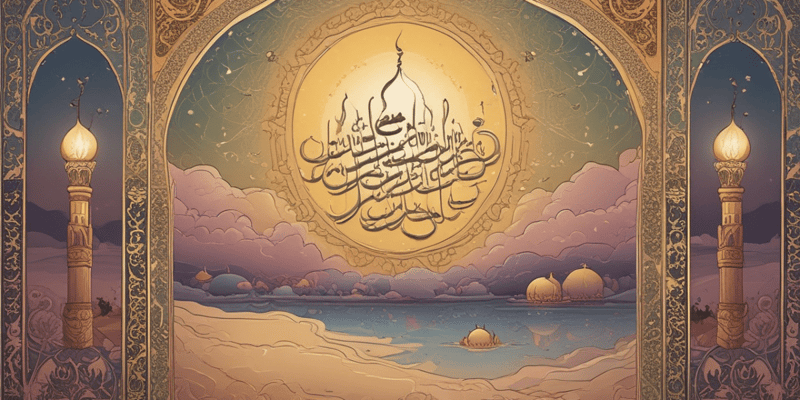 Surah Al-A’raf Ayat 50-51 Reflection