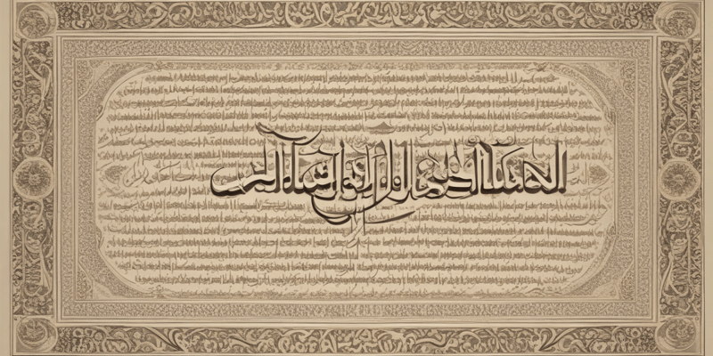 Jāmiʿ al-Ṣaḥīḥ of al-Bukhārī Overview