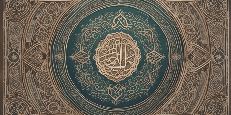 Quran haqqında əsaslar