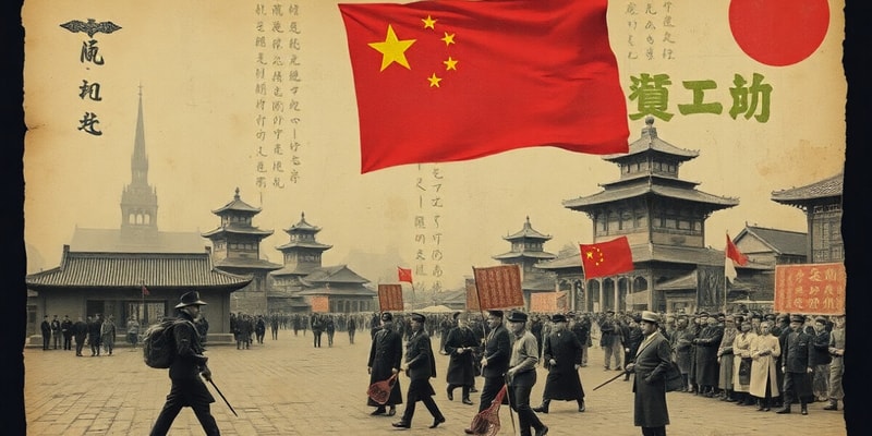 Modern Chinese History: 1904-1949