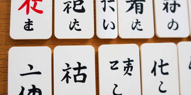 Hiragana na-n Flashcards