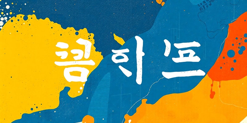 Korean Language Overview