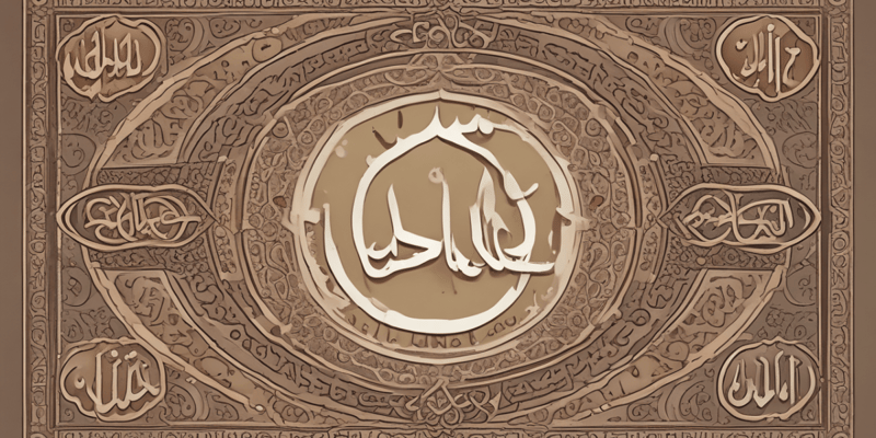 Rules of Izhar in Arabic