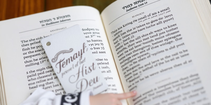 The Ultimate Torah and Commandments Quiz